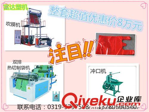 廠家專業(yè)生產(chǎn)pe吹膜機(jī)，專業(yè)吹膜機(jī)廠家