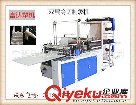 廠家直銷一次性塑料袋制袋機 雙層冷切制袋機到河北富達原始圖片2