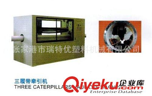 塑料牽引機 牽引機 PVC牽引機QY250 PEPVC 牽引機 【廠家直銷】原始圖片2