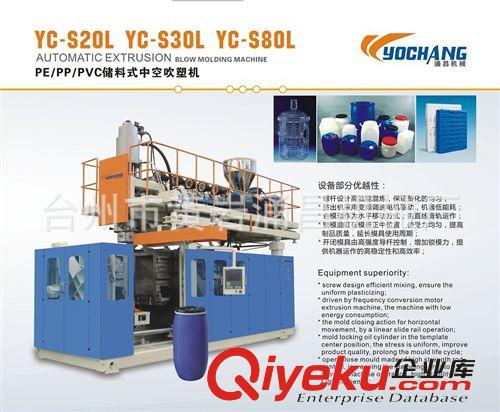 廠家直銷YC-S20L儲料式pvc小型吹塑機原始圖片3