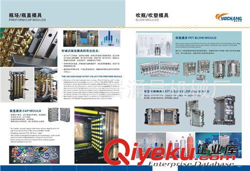 生產銷售手插式全自動塑料吹瓶機 質量保證