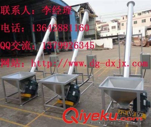 東莞上料機(jī)廠家，深圳上料機(jī)生產(chǎn)廠家，廣州定做上料機(jī)廠家