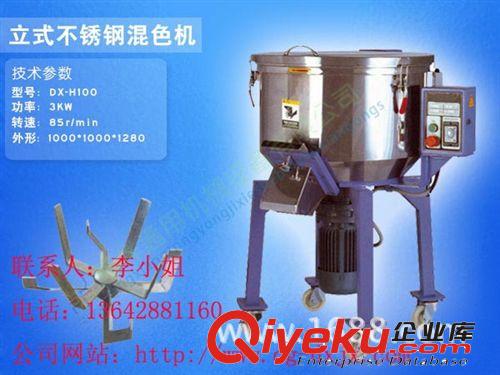 小型攪拌機，小型攪拌機廠家，小型攪拌機價格，鼎祥生產(chǎn)攪拌機
