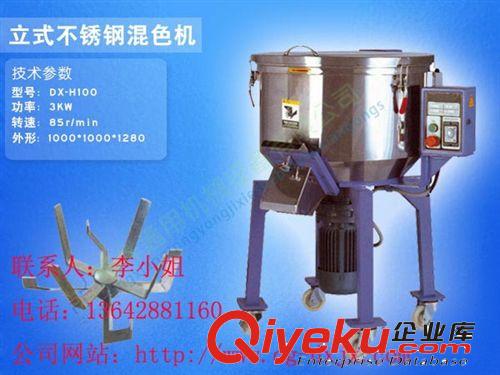 小型攪拌機，小型攪拌機廠家，小型攪拌機價格，鼎祥生產(chǎn)攪拌機