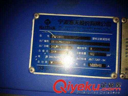 海天200TX1變量泵注塑機(jī)原始圖片3