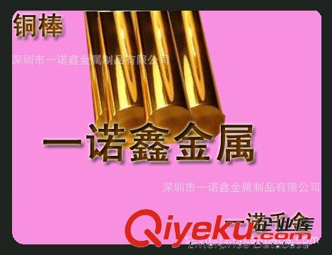 【专业生产】各种优质红铜料|方铜|方铜棒|扁铜条