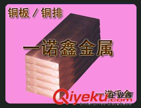 廠家直銷進口銅板，C1100銅板，日本原裝進口料