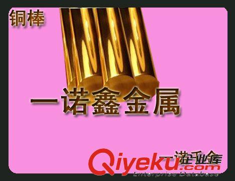 供应吉林黄铜棒，长春黄铜棒，扬州黄铜棒，优质黄铜棒