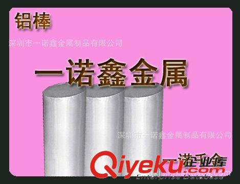 批發供應美國合金鋁易車削鋁棒6063 （規格齊全 品質保證）原始圖片2