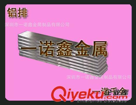 廠家供應6061鋁排，6061T6鋁合金排 【因為專注 所以專業】