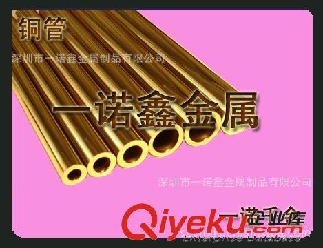 黃銅管廠家供應H65黃銅管，毛細黃銅管