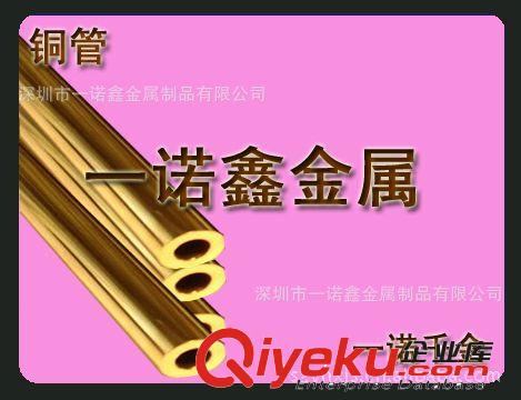 黃銅管廠家供應H65黃銅管，毛細黃銅管