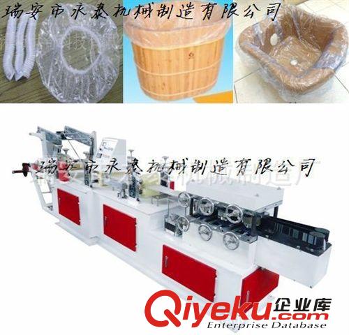 一次性橡皮筋收口足浴袋沐足袋洗腳袋制袋機