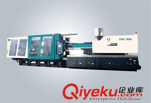 【永生-注塑機(jī)】模具廠家，專業(yè)生產(chǎn)注塑機(jī)YS7800（圖）模具原始圖片2
