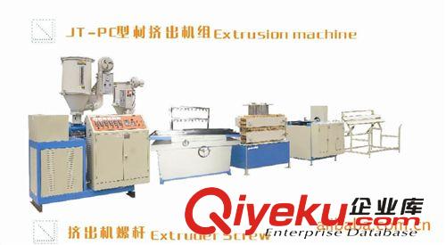 跳跳繩塑料擠出機生產(chǎn)線   PVC管子塑料擠出機生產(chǎn)線原始圖片2