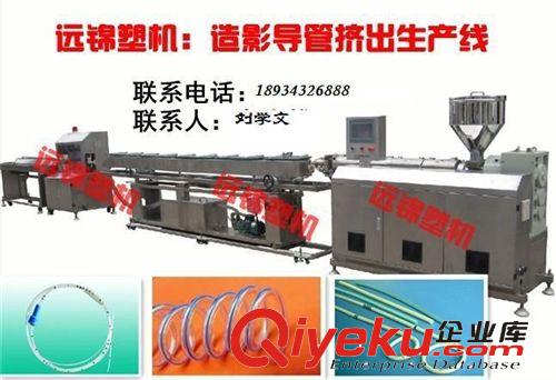 中心靜脈導管擠出機 醫療管擠出機 醫用導管生產線