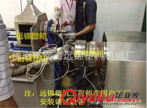 廣東遠錦廠家供應(yīng)熱熔膠擠出機--可提供配方