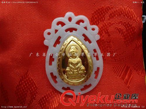 四會批發背后印福字金鑲玉吊墜千足金 約38*26MM觀音翡翠項墜