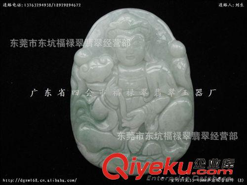 四會tr翡翠廠直銷翡翠價格低 tr緬甸玉A貨如意觀音緬甸翡翠