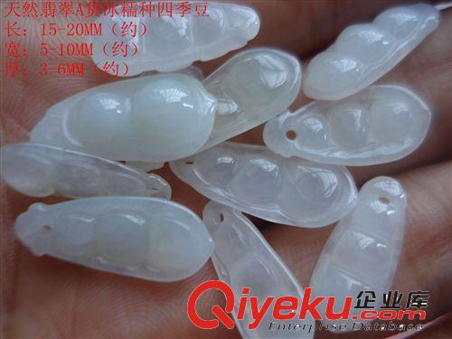 tr翡翠 四季豆tr 冰糯種  四季平安24MM a貨 純手工雕刻雙面