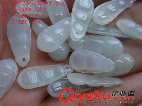批發(fā)tra貨翡翠四季豆（連中三元） 玉吊墜 純手工制作雙面雕工原始圖片2