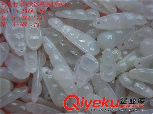 批發(fā)tra貨翡翠四季豆（連中三元） 玉吊墜 純手工制作雙面雕工原始圖片3