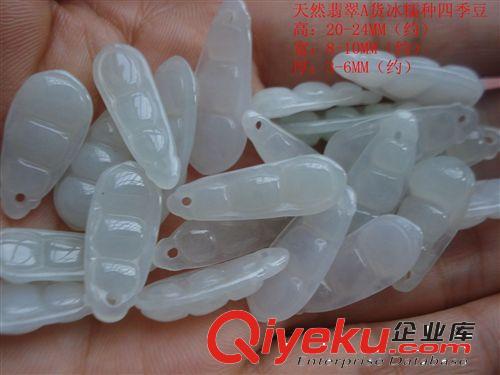 tr翡翠 四季豆tr 冰糯種  四季平安24MM a貨 純手工雕刻雙面原始圖片2