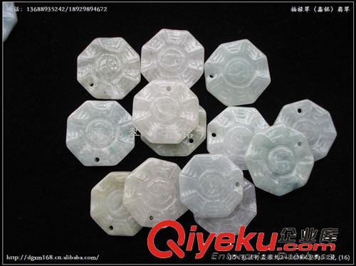 廠家供應(yīng) trA貨翡翠(Jadeite)  雙面小八卦掛件(pendant)批發(fā)原始圖片2