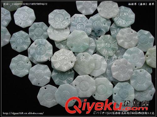 廠家供應(yīng) trA貨翡翠(Jadeite)  雙面小八卦掛件(pendant)批發(fā)原始圖片3