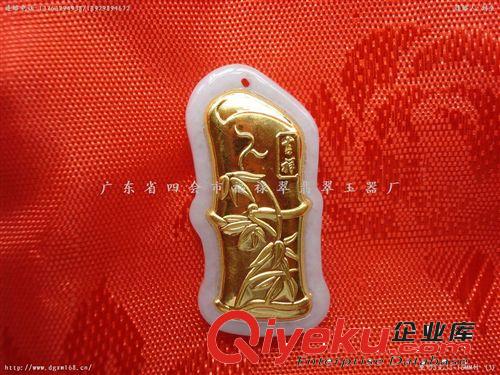 工廠直銷(xiāo) 約33*16MM千足金鑲玉 tr翡翠節(jié)節(jié)高升吉祥竹節(jié)吊墜