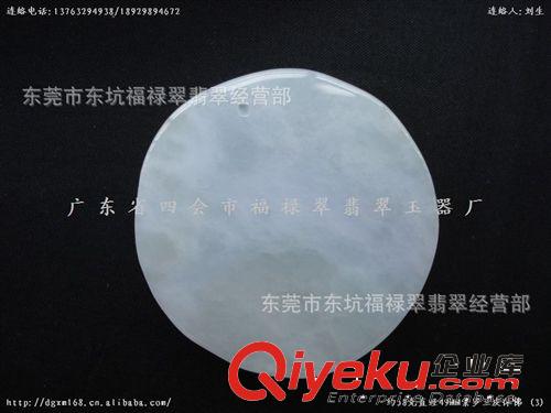 工廠直銷 天然A貨翡翠吊墜 直經(jīng)49MM貔貅臥佛吊墜 玉石掛件原始圖片2