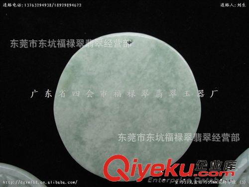 供應(yīng)批發(fā) 四會(huì)廠家直銷車掛件 翡翠A貨龍牌翡翠牌 翡翠掛件批發(fā)原始圖片2
