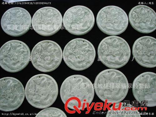 供應(yīng)批發(fā) 四會(huì)廠家直銷車掛件 翡翠A貨龍牌翡翠牌 翡翠掛件批發(fā)原始圖片3