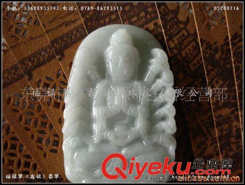 供應(yīng)批發(fā) 四會(huì)廠家直銷車掛件 翡翠A貨龍牌翡翠牌 翡翠掛件批發(fā)