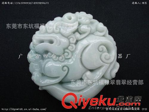 廣東東莞翡翠批發(fā) 天然A貨翡翠靈芝 約39*25MM事事如意翡翠吊墜