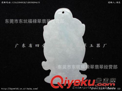 四會(huì)玉器批發(fā) trA貨翡翠47*28MM招財(cái)財(cái)神掛件