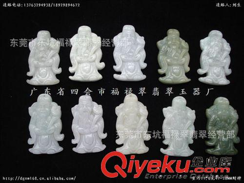 四會(huì)玉器批發(fā) trA貨翡翠47*28MM招財(cái)財(cái)神掛件
