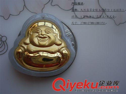 批發(fā)帶證書 tr珠寶翡翠十二生肖 純手工雕刻 起熒光雙面龍