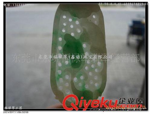 供應(yīng)吉祥如意A貨翡翠玉石玉器掛件原始圖片3