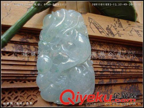 批發(fā)帶證書 天然珠寶翡翠十二生肖 純手工雕刻 起熒光雙面龍原始圖片2
