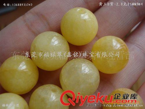 黃玉珠子批發,批發13MMB貨黃玉圓珠