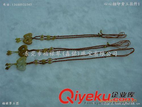 批發心心相應tr黃玉石吊墜,黃玉批發,黃玉心心相應吊墜,掛件