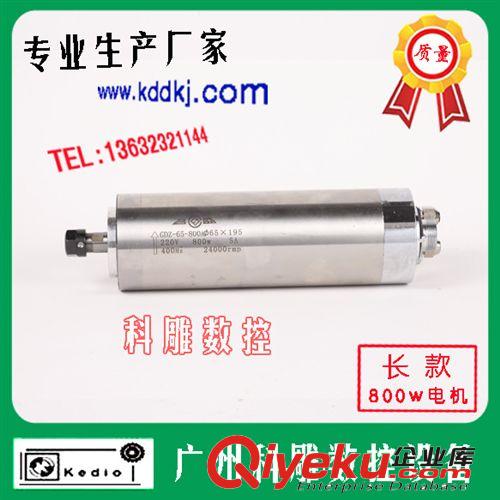 電主軸 雕刻機主軸 主軸電機 800w 65直徑 水冷主軸 昌盛廠家批發原始圖片3