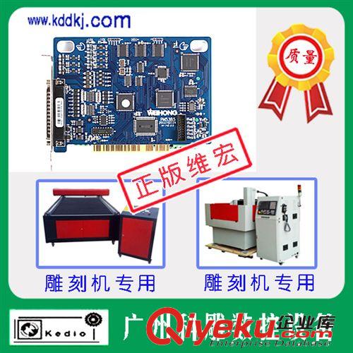 雕刻機(jī) 運(yùn)動控制卡 維宏控制系統(tǒng)帶手輪接口 全套原始圖片3