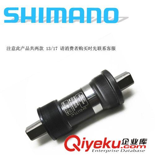 【禧玛诺】SHIMANO 自行车 山地车公路车中轴26-13/17 盒装zp