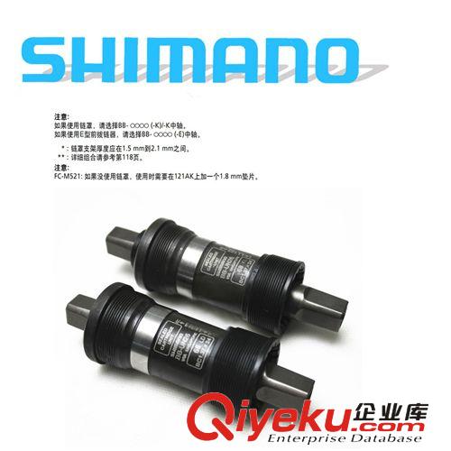 【禧玛诺】SHIMANO 自行车 山地车公路车中轴26-13/17 盒装zp