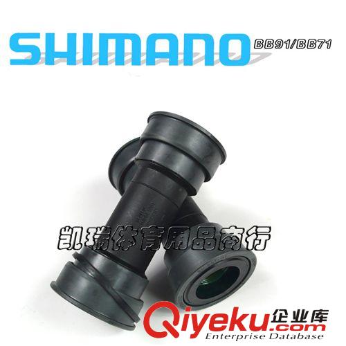 【禧玛诺】SHIMANO  7141山地车中轴 自行车配件盒装zp