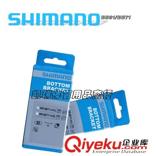 【禧玛诺】SHIMANO  7141山地车中轴 自行车配件盒装zp