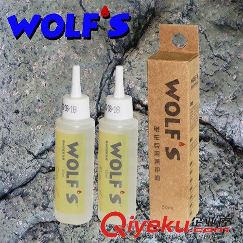 wolf'w屋伏石養(yǎng)護(hù)油/單車(chē)養(yǎng)護(hù)油/自行車(chē)養(yǎng)護(hù)油 黃色原始圖片2