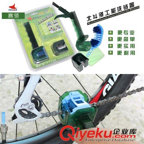 賽領Cylion 北斗自行車多功能洗鏈器 鏈條清潔組合套裝原始圖片2